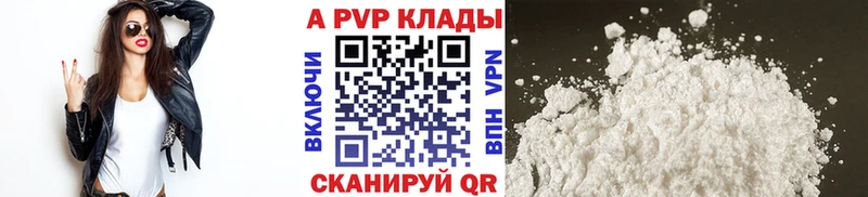 Alfa_PVP крисы CK маркетплейс состав Шиханы даркнет сайт