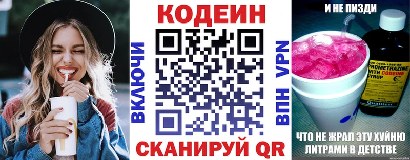 кракен вход Шиханы это наркотические препараты Codein напиток Lean (лин)