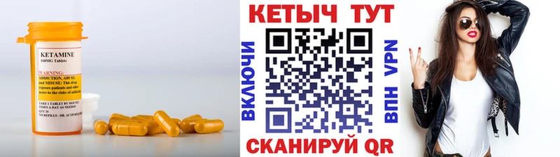 Кетамин VHQ  закладки  Шиханы 