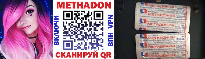 МЕТАДОН белоснежный наркотики Шиханы