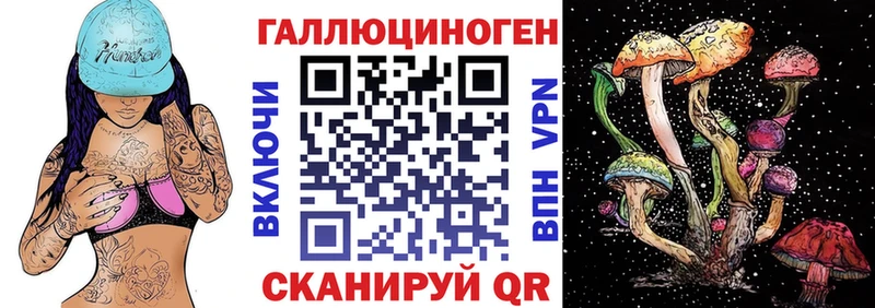 Галлюциногенные грибы ЛСД  цена   кракен рабочий сайт  Шиханы 